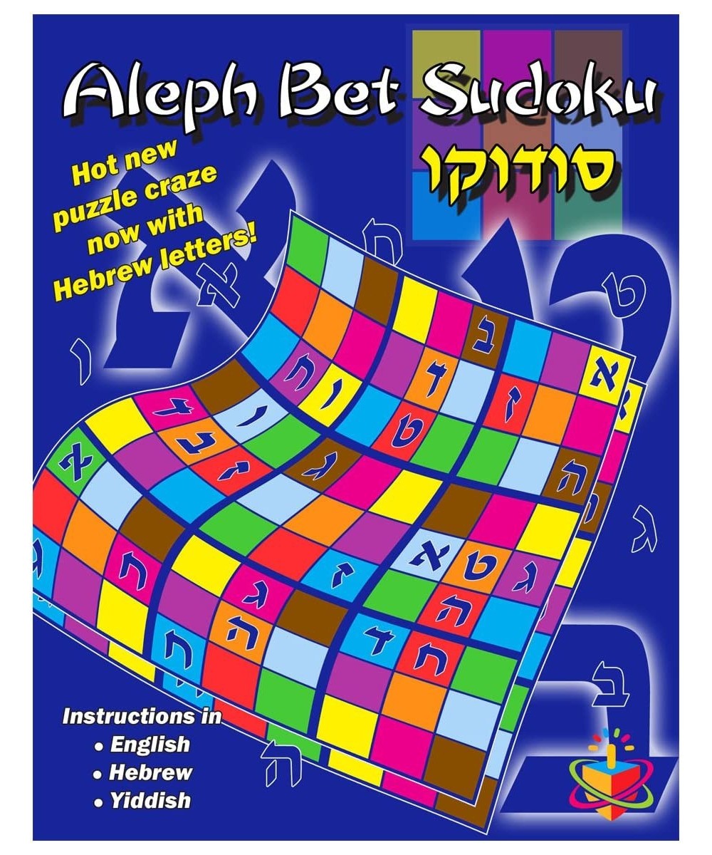 Hebrew Sudoku Puzzle Book $20.28 - Sudoku Puzzles