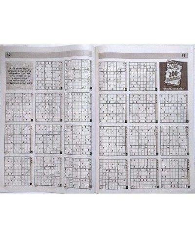 Labirint Krossvordov 6/2022 Russian Crossword Scanword Sudoku Collection Book Word Puzzles Magazine in Language Krossvord 66 ...