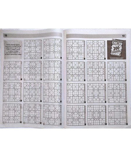 Labirint Krossvordov 6/2022 Russian Crossword Scanword Sudoku Collection Book Word Puzzles Magazine in Language Krossvord 66 ...