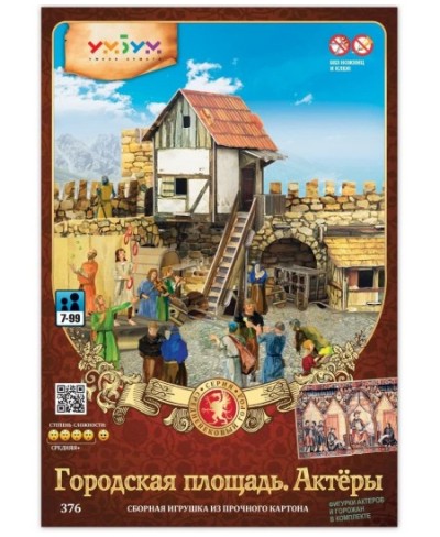 Innovative 3D Puzzle - Town Square Actors - Medieval Town - 13½“ x 7½“ x 6½“ 27 pcs - Clever Paper (376) $56.95 - 3-D Puzzles